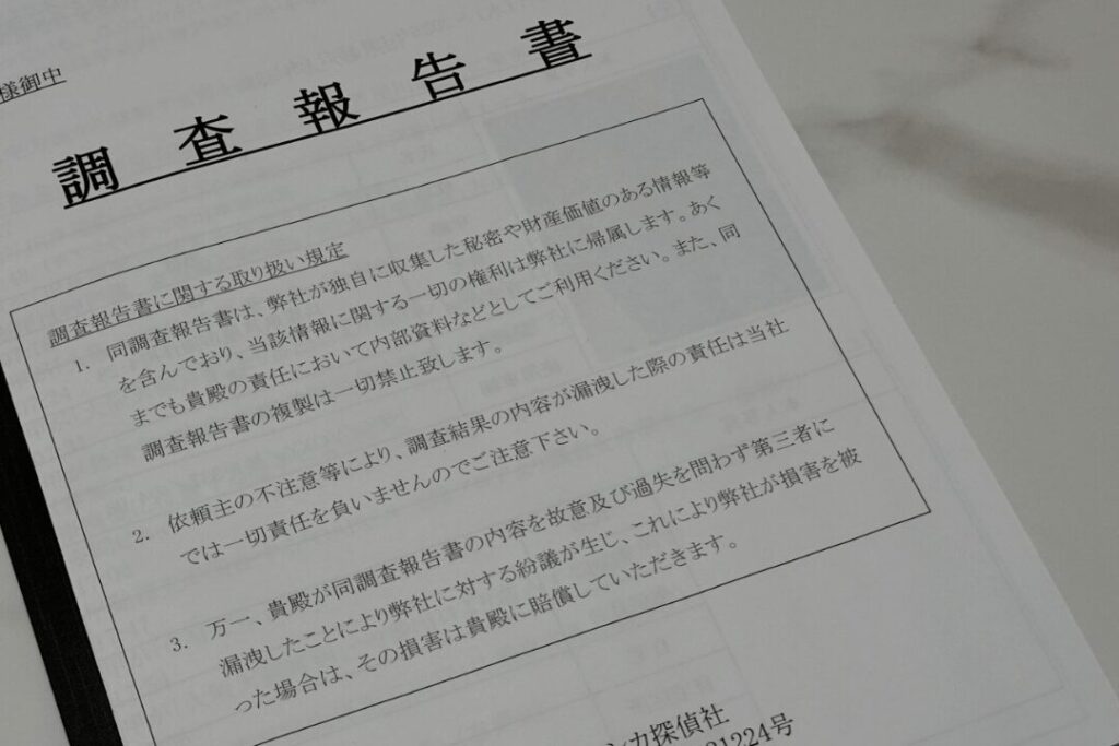 大阪 探偵