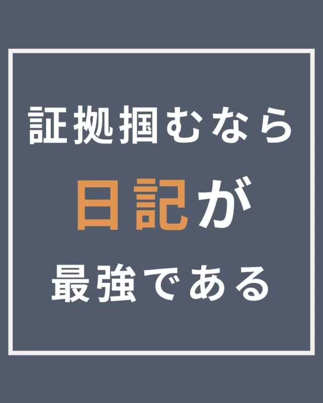 ・
探偵調査に興味がある方向けに
お役立ち情報を紹介してます📚

フォローしていただけたら
大変励みになります🕵️‍♂️🕵️‍♀️

⇩⇩⇩

@tantei_kamoshika 

✁┈┈┈┈┈┈┈┈┈┈┈┈┈┈┈┈┈┈┈┈┈┈┈┈┈┈┈┈┈┈┈┈

【探偵をもっと身近に】
カモシカ探偵社のカモシカです🔎

大阪神戸から関西一円〜全国で
探偵業に向き合っています◎

あなたの"知りたい"を
全力サポート！！！

・素行調査
・身辺調査
・人探し
・マッチングアプリ
・夜職

などなど…

証拠や情報を集めたい方
カモシカにお任せ下さい🔎

#探偵 #大阪探偵 #浮気 #人探し #証拠 #浮気調査