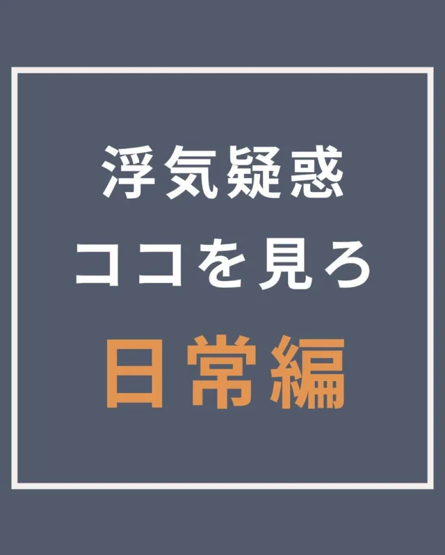 ・
探偵調査に興味がある方向けに
お役立ち情報を紹介してます📚

フォローしていただけたら
大変励みになります🕵️‍♂️🕵️‍♀️

⇩⇩⇩

@tantei_kamoshika 

✁┈┈┈┈┈┈┈┈┈┈┈┈┈┈┈┈┈┈┈┈┈┈┈┈┈┈┈┈┈┈┈┈

【探偵をもっと身近に】
カモシカ探偵社のカモシカです🔎

大阪神戸から関西一円〜全国で
探偵業に向き合っています◎

あなたの"知りたい"を
全力サポート！！！

・素行調査
・身辺調査
・人探し
・マッチングアプリ
・夜職

などなど…

証拠や情報を集めたい方
カモシカにお任せ下さい🔎

#探偵 #大阪探偵 #浮気 #人探し #証拠 #浮気調査